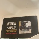 중앙일보 노동조합 | 서울 DDP | 장 미셸 바스키아 전시회 후기