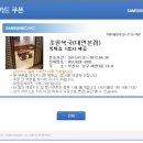 초원복국 [삼성카드, 대연본점] 복튀김 1접시 제공 ~ 6. 30 이미지