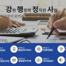 강행정사사무소 이미지