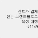 응암카서비스 이미지