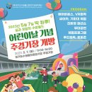 주경기장 잔디구장 이미지