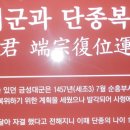 단종역사관 이미지