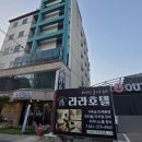 라라호텔 | [목포] 목포 1박2일 여행 숙소 라라호텔 솔직 후기