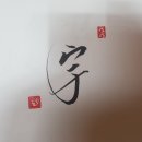 집우