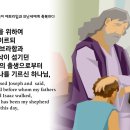 창세기 48장( 야곱이 장자 므낫세와 차자 에브라임을 축복 / 팔을 어긋맞겨 얹짐) 이미지