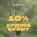 나마스테서초요가원 | [공지] [방배요가] 봄맞이 이벤트, 10% 수강권 할인