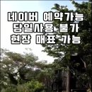 제주 서쪽 가볼만한곳 양떼목장 예약가능 동물먹이주기 가능 이미지