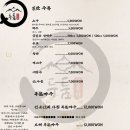 선운산송도두툼장어 - 12614 | 선운산송도두툼장어