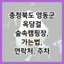 김천시부항면보건지소 이미지