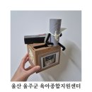 장안면 행정복지센터 2층 취미교실1 | &lt;울산 아기랑 무료체험&gt; 울주군육아종합지원센터에서 환심지심 행사 참여 솔직후기