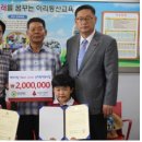 전북 이리동산초교 전북도민일보