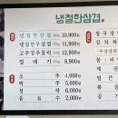 냉철한삼겹화곡동점