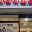 마라하오츠 이미지