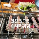 쇼라죠훠궈 네이버블로그