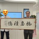 시혜종덕 이미지