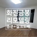 도배장판시공;실크벽지;인테리어필름 이미지