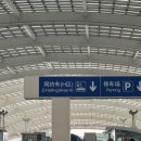호텔바츠 | 3월 베이징 2박3일 여행 Day 1 🇨🇳[ 서우두국제공항 , 디디택시 , 하이디라오 , 사계민복 ]