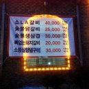 한양숯불화로구이(소담송하) 이미지