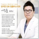 이승훈치과의원 이미지