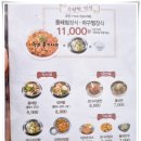 김영희 동태찜 앤 코다리 냉면 이미지