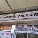 동부시장 화장실 이미지