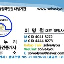 드림드림공인행정사사무소 이미지