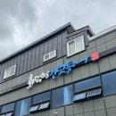 두끼떡볶이(양주고읍점) | 양주 고읍동 맛집 | 겉바속촉 생선구이와 솥밥이 맛있는 화덕으로 간 고등어
