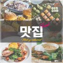 신복관 아산점 | 인천 &lt;송도해수온천 송해온&gt; 정보 (입장료, 주차장, 맛집, 카페)