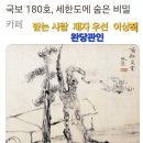 예수 제자 도마가 地全行 이름으로 새긴 석상소개 이미지
