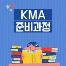 사월이네공부방 | 초1 아이 KMA 준비 과정 & 상반기·하반기 시험 후기