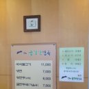 금강산면옥 네이버블로그
