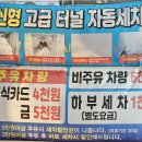 북부세차장 이미지