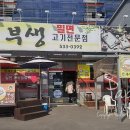 부생밀면고기집 이미지