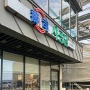 시공담 | [ 부산 기장 내돈내산 오션뷰 스시맛집 ] 시공담 방문기, 천국의 계단 시그니처 메뉴 후기