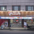 스시마당 Daum카페