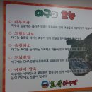 맛있는아구찜마을