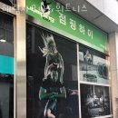 해림사우나 이미지