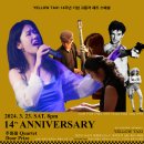 대전 봉명동 핫플 명소 재즈클럽 재즈바 옐로우택시 14주년 기념 스페셜 공연! 한국 최고의 보컬리스트 주미래! 주미래 쿼텟과 함께 합니 이미지