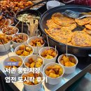 경복궁 | 통인시장 먹거리 서촌 경복궁 엽전 도시락 후기