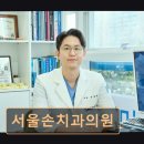 손치과의원 이미지