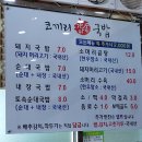 코끼리가마솥국밥