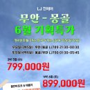 무안-6 이미지