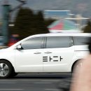 타다