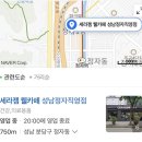 세라젬 분당정자직영점 이미지