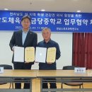 금당중학교 이미지