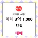 한아름공인중개사사무소 이미지