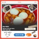 맵시프라자 | (평촌)[마늘 떡볶이] 새롭지만 친숙한 마늘 떡볶이, 새로운 조합의 김밥