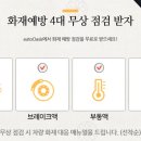 오토자동차정비 이미지