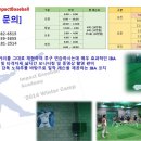 [상일IC5분거리]초등학교감독경력15년 일반적이지않은 체계적인 동계훈련경험해보세요.동계팀대관및팀레슨예약받습니다..주말개인레슨 실시합니다. 이미지