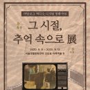 추억생활공간 이미지